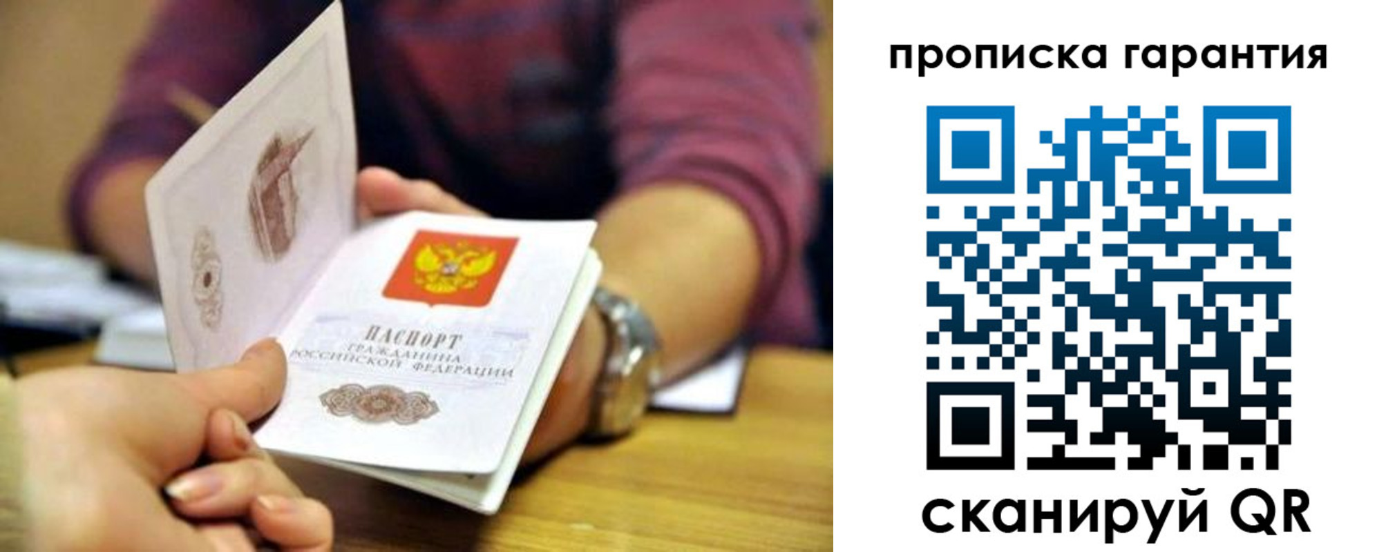 прописка для кредита в Череповце