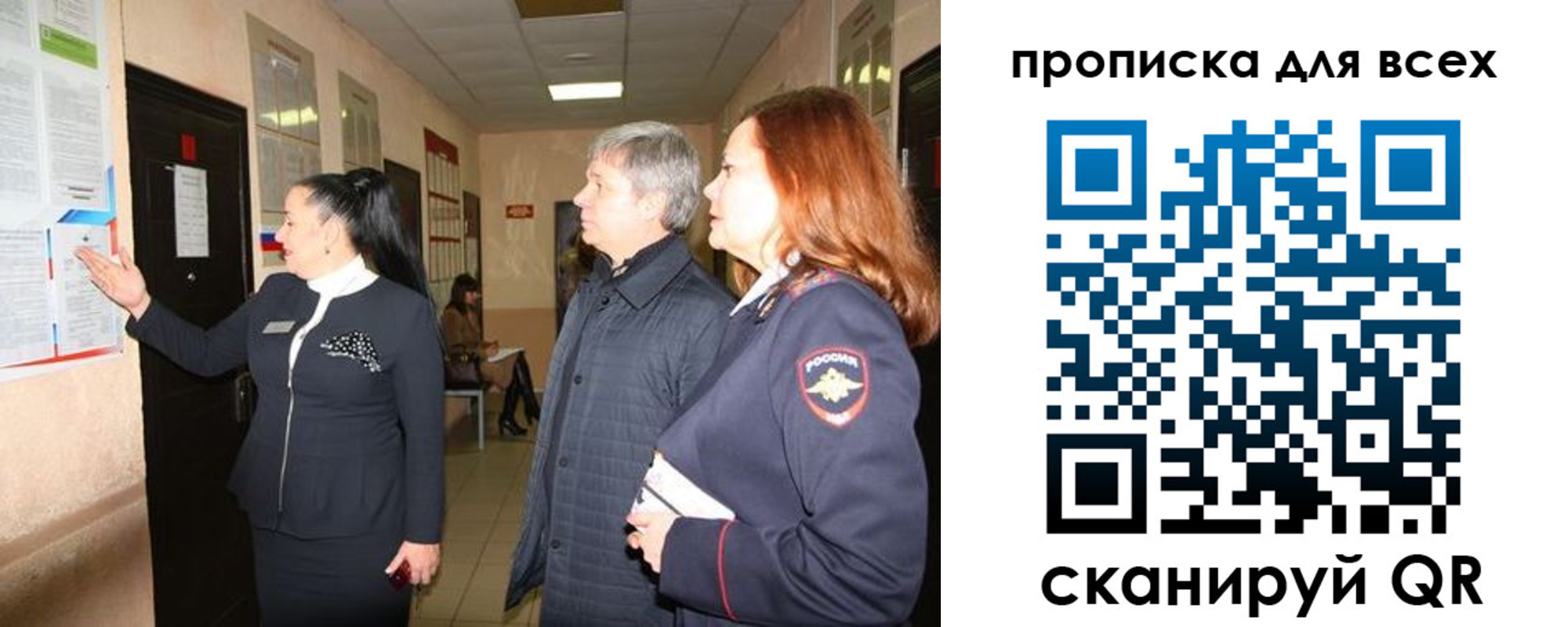 прописка регистрация в Череповце