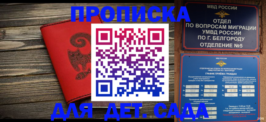 прописка для военкомата в Череповце