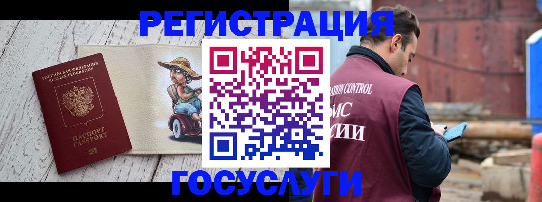 временная регистрация надежно в Череповце