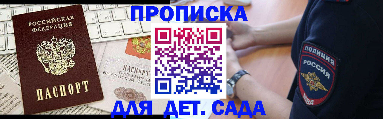 регистрация для школы в Череповце
