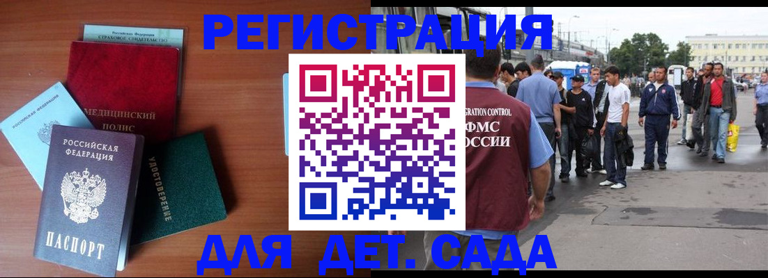 временная регистрация госуслуги в Череповце